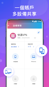 快连官网破解版appandroid下载效果预览图