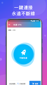 快连官网破解版appandroid下载效果预览图