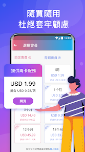 快连官网破解版appandroid下载效果预览图